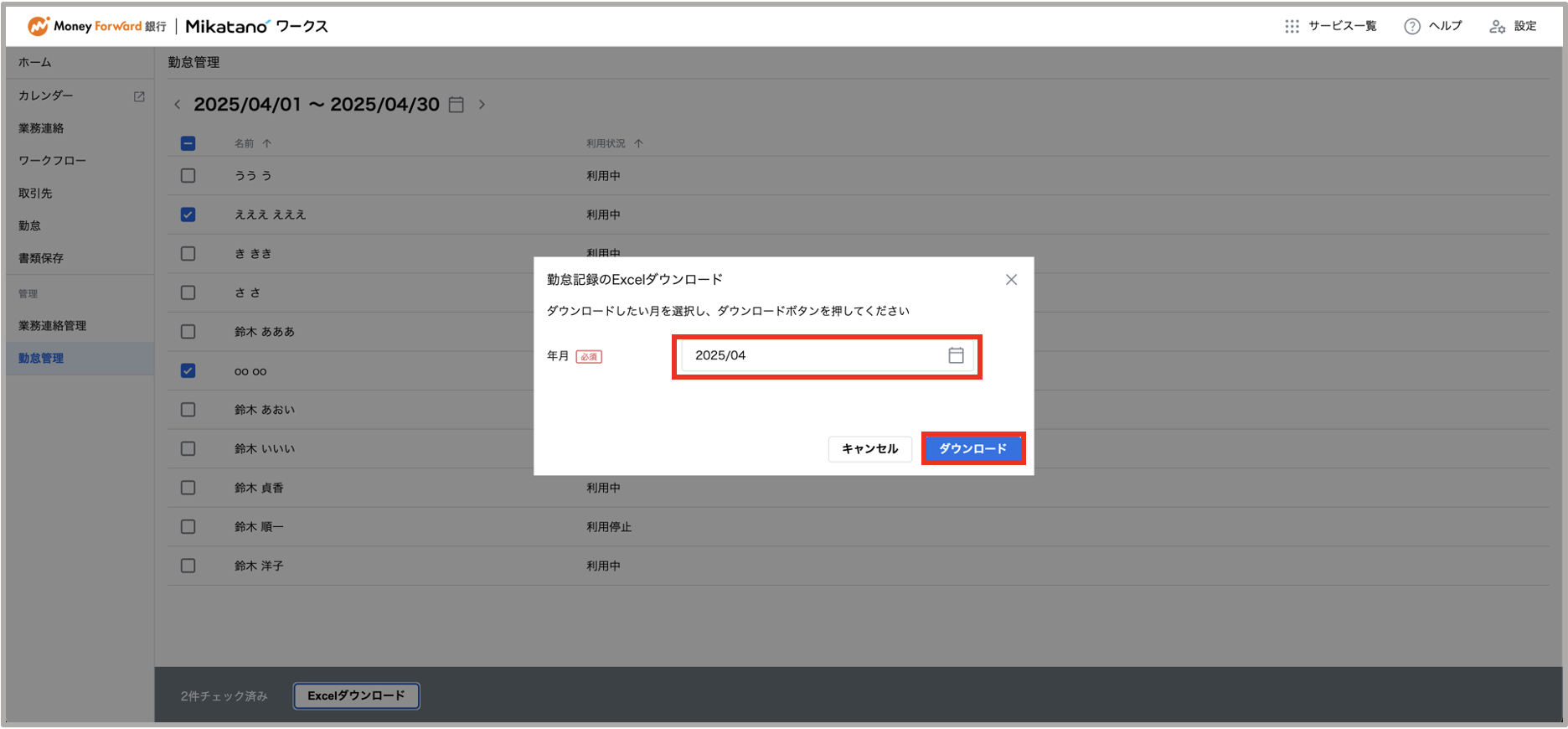 スクリーンショット 2025-04-07 11.35.55.png