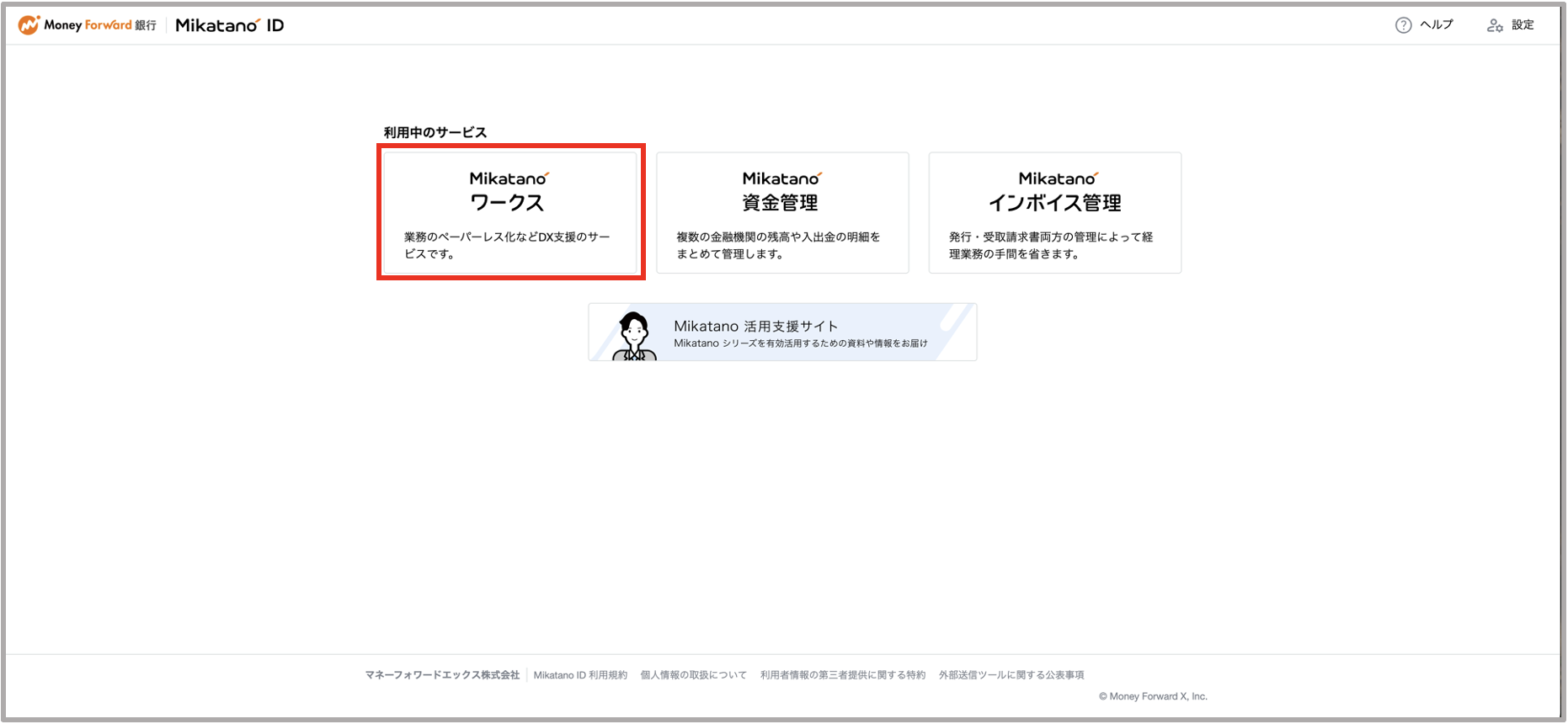 スクリーンショット 2025-04-07 11.47.04.png