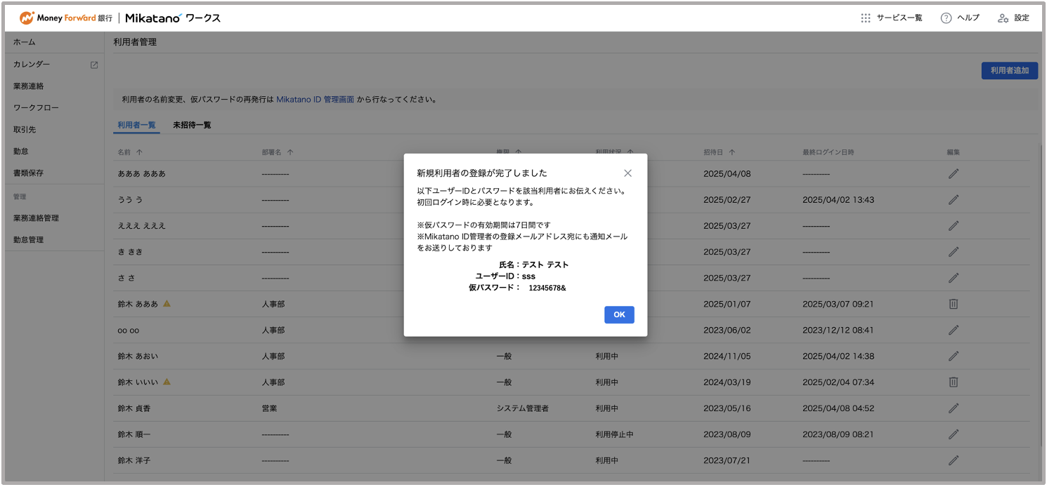 スクリーンショット 2025-04-08 5.32.51.png