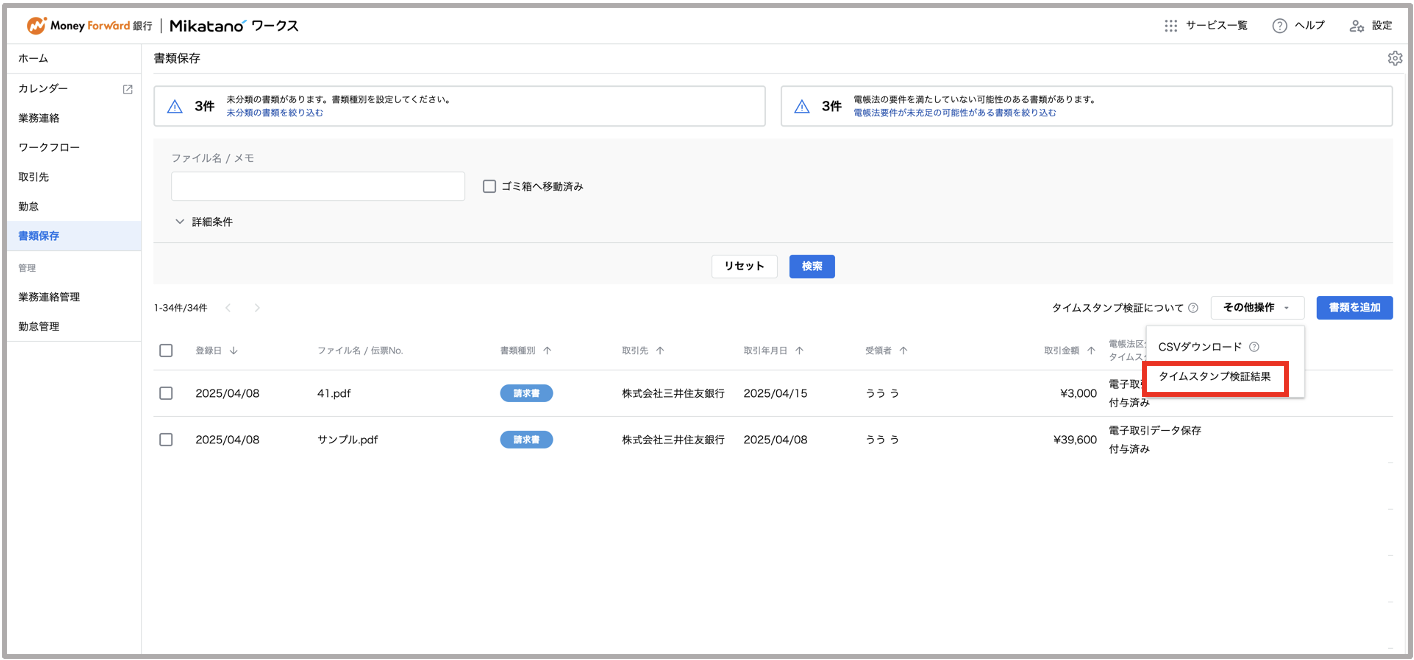 スクリーンショット 2025-04-08 10.51.56.png
