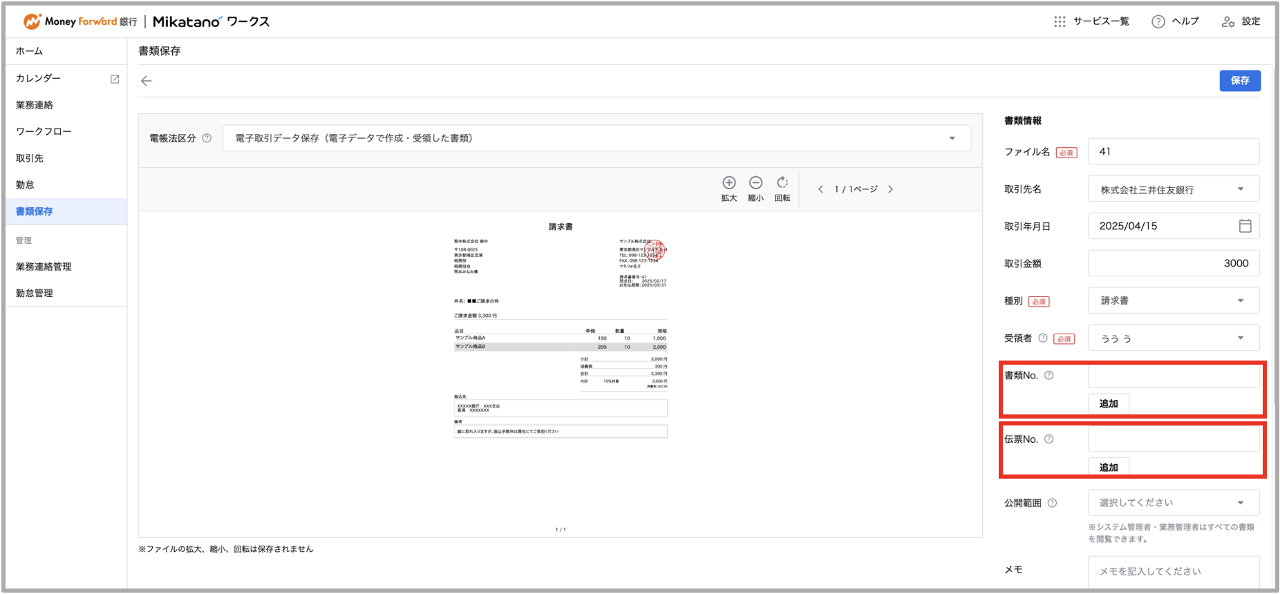 スクリーンショット 2025-04-09 11.02.24.png