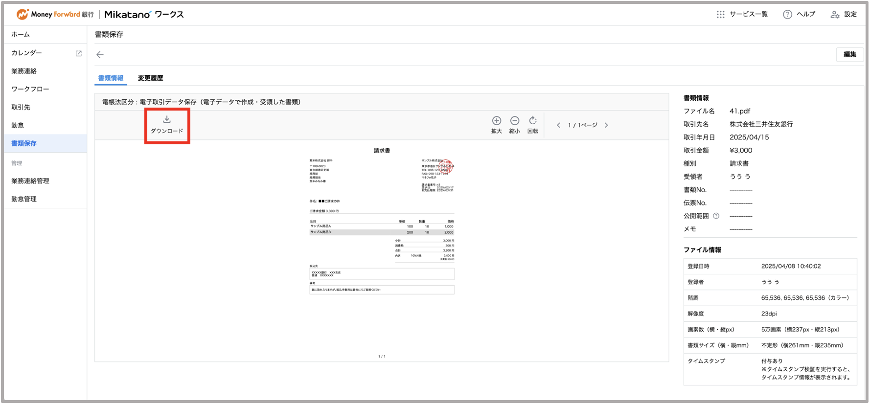 スクリーンショット 2025-04-09 11.17.40.png
