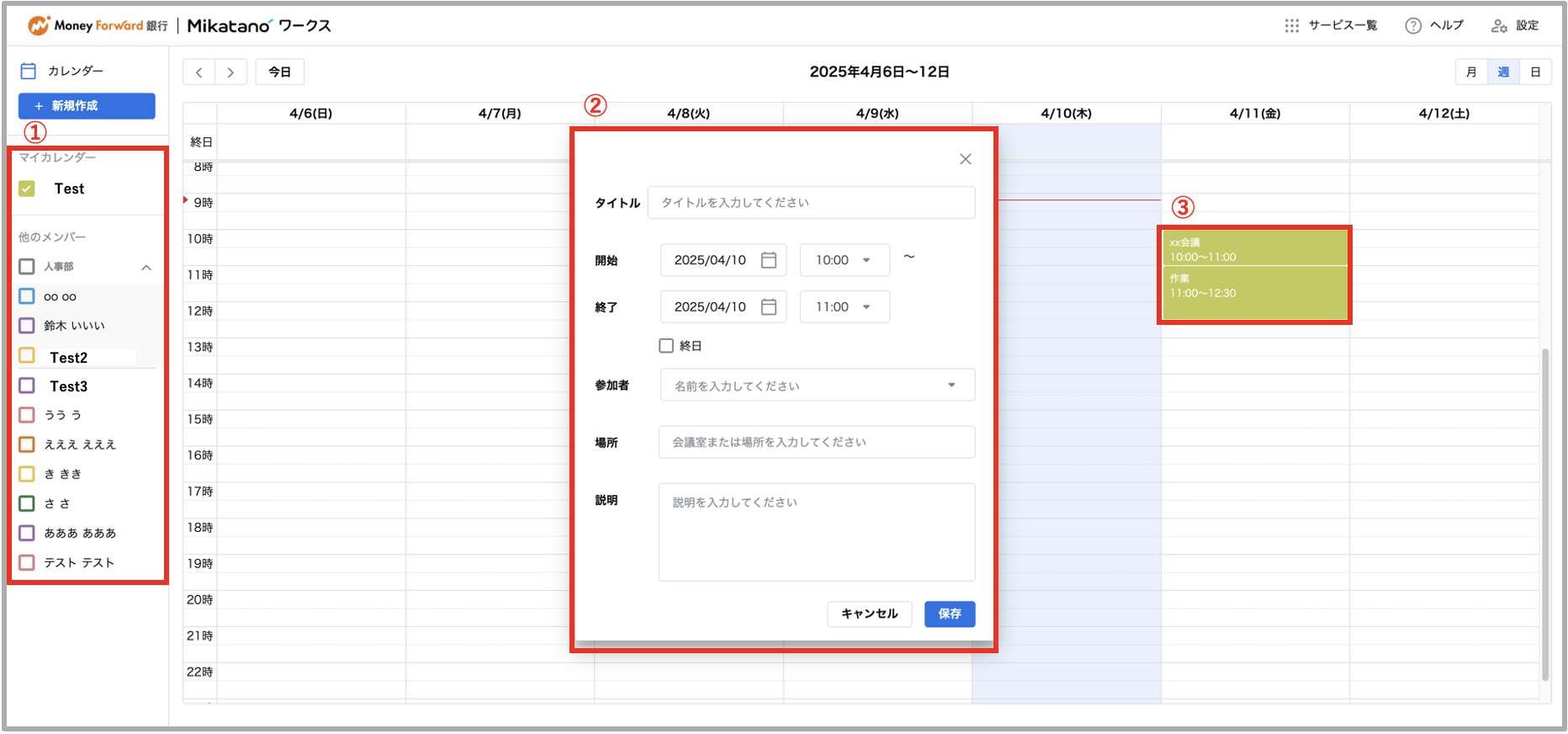 スクリーンショット 2025-04-10 9.18.51.png