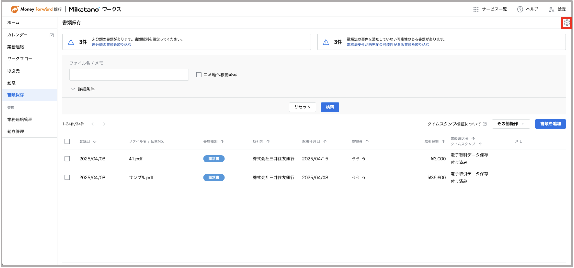 スクリーンショット 2025-04-10 9.21.52.png