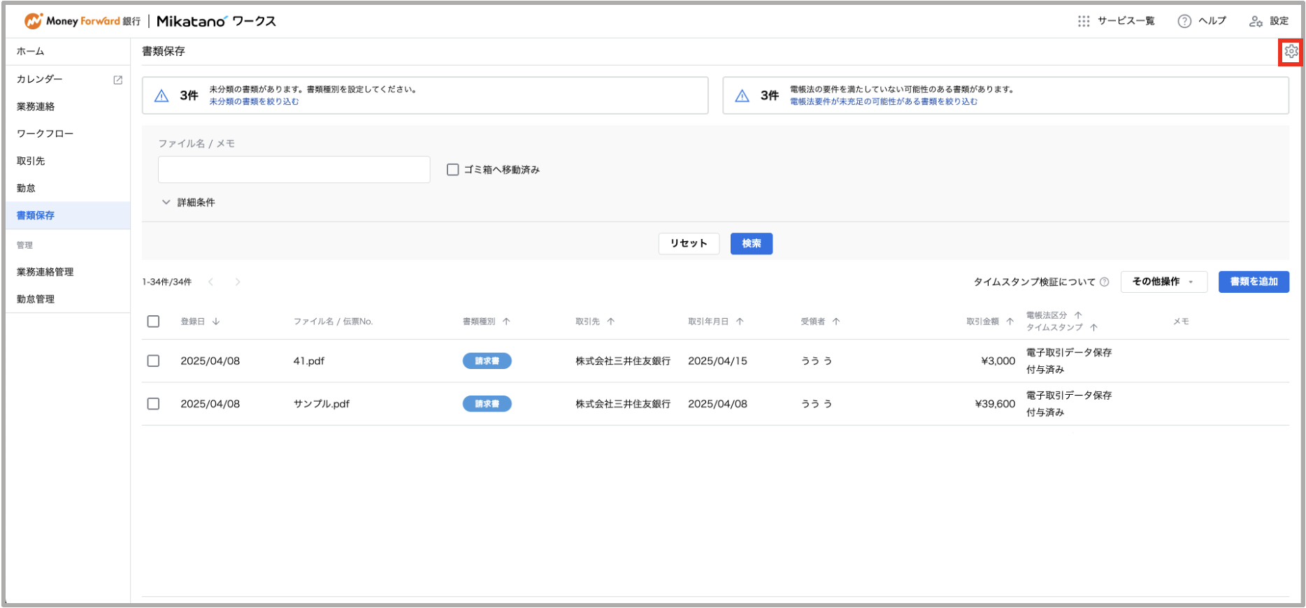 スクリーンショット 2025-04-10 9.23.40.png