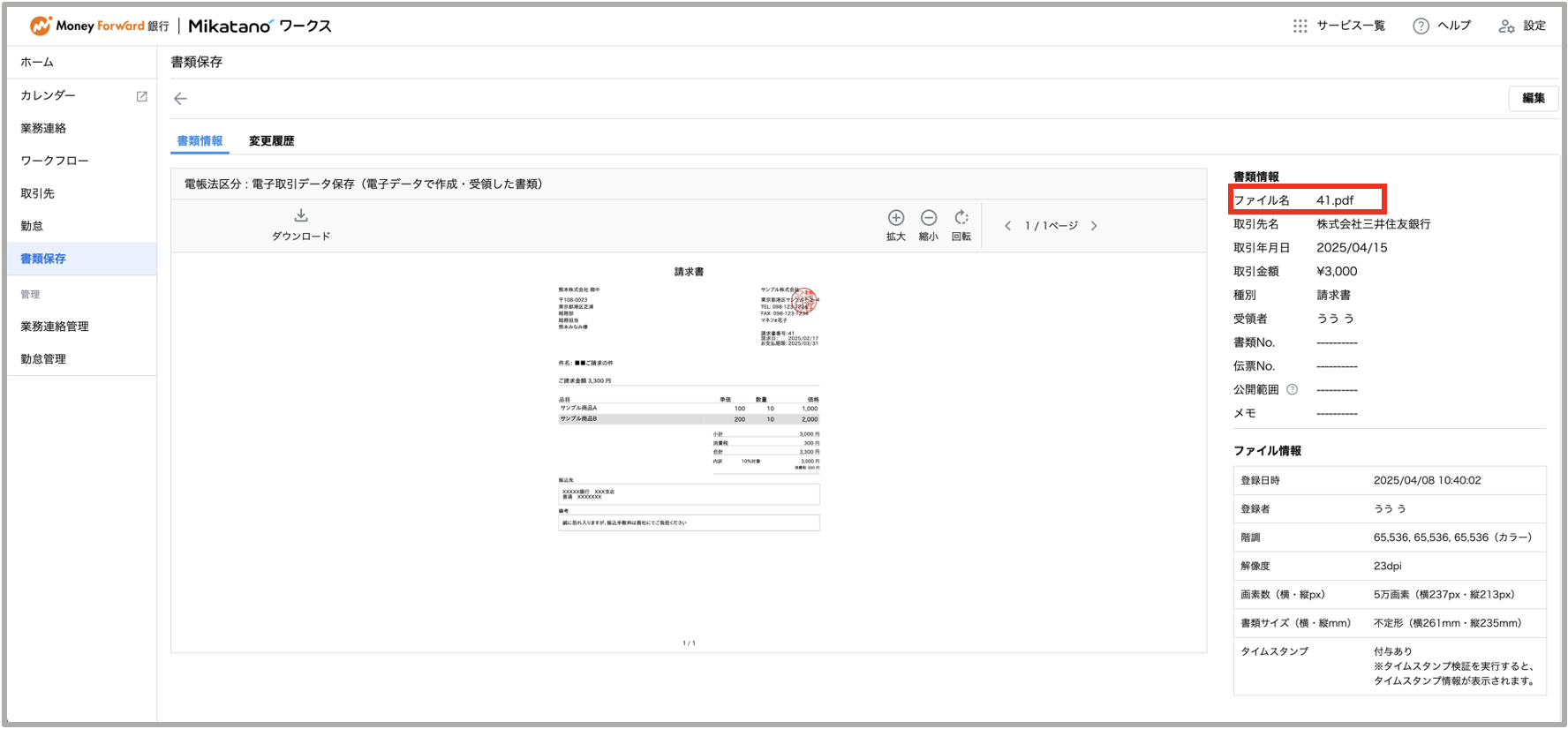 スクリーンショット 2025-04-10 9.30.54.png
