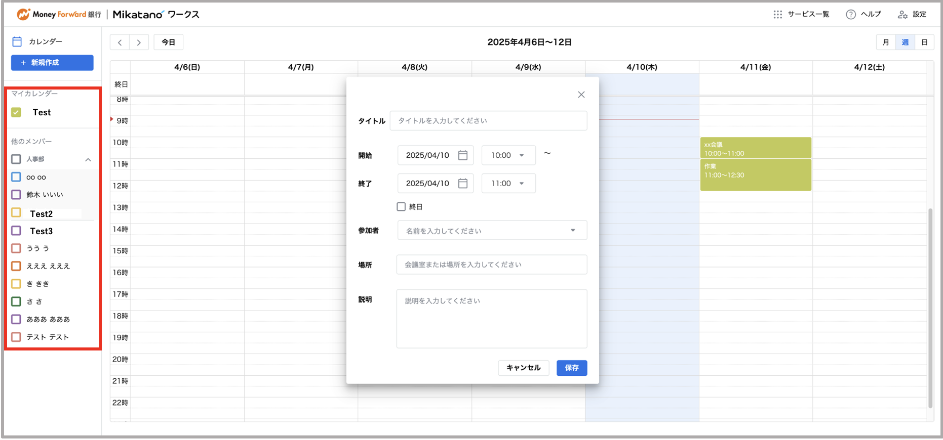 スクリーンショット 2025-04-14 13.22.29.png