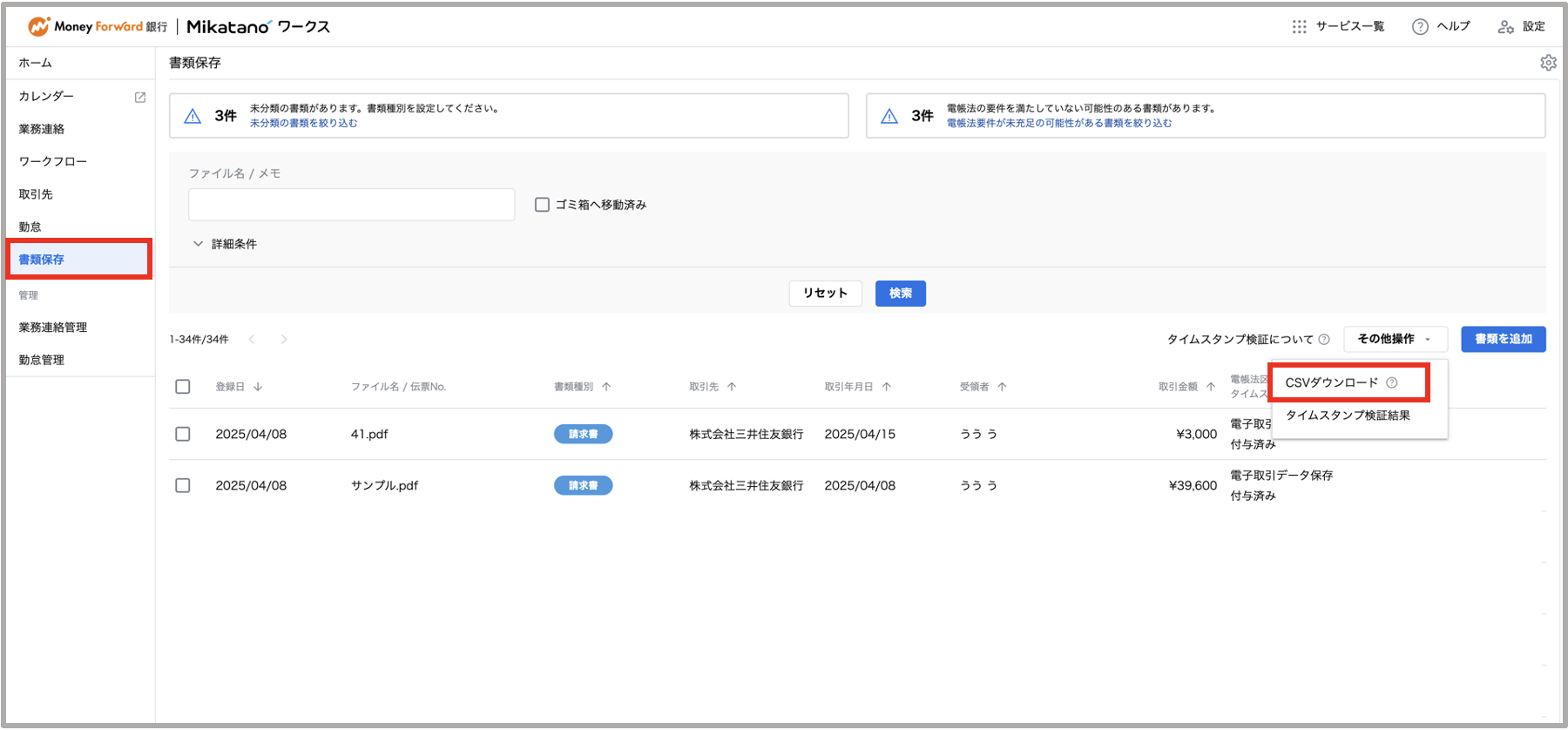 スクリーンショット 2025-04-14 13.25.24.png