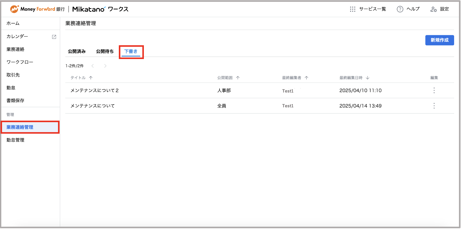 スクリーンショット 2025-04-14 13.55.44.png