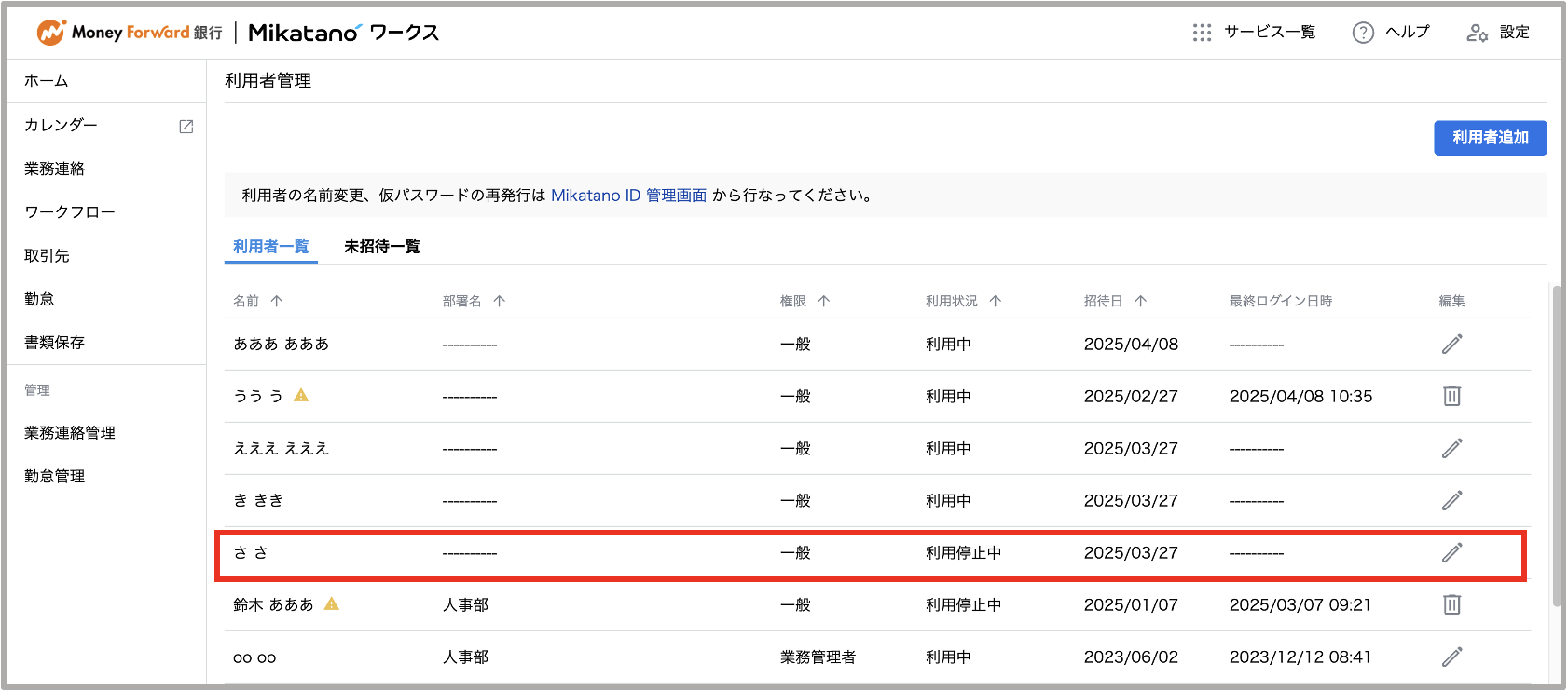 スクリーンショット 2025-04-15 15.19.37.png