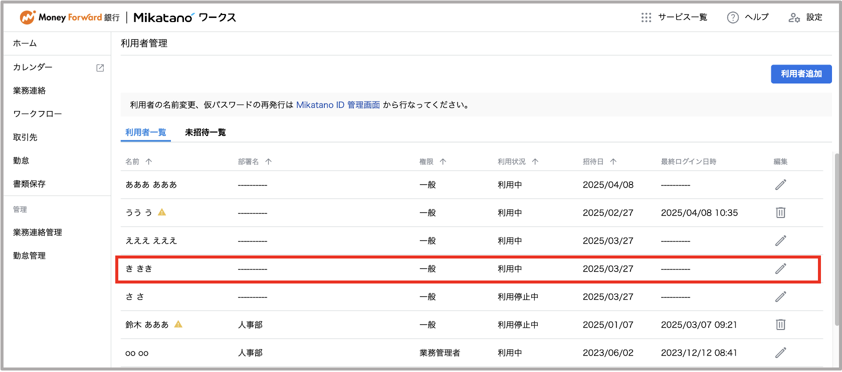 スクリーンショット 2025-04-15 15.57.37.png