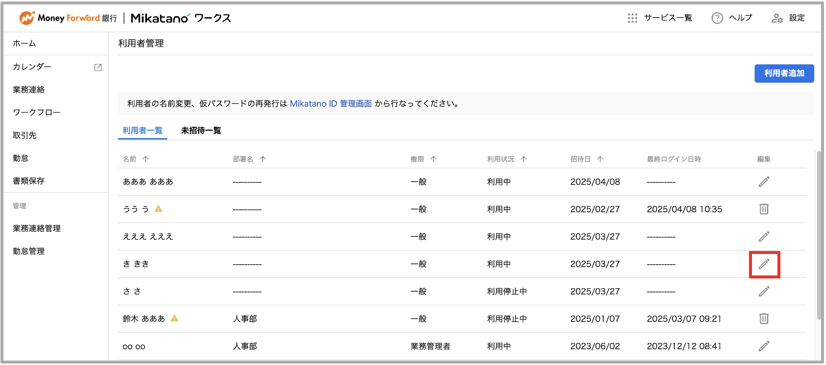 スクリーンショット 2025-04-15 17.13.48.png
