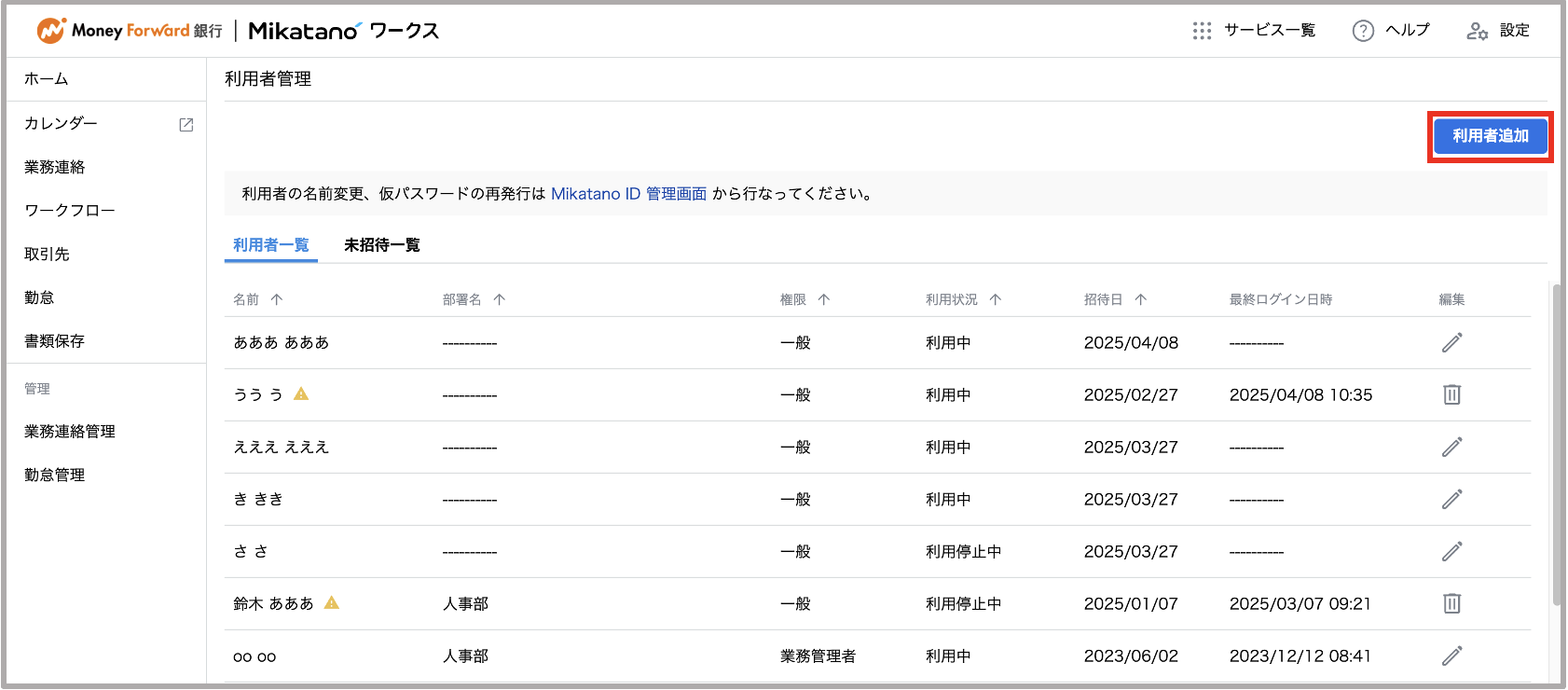 スクリーンショット 2025-04-15 17.22.18.png