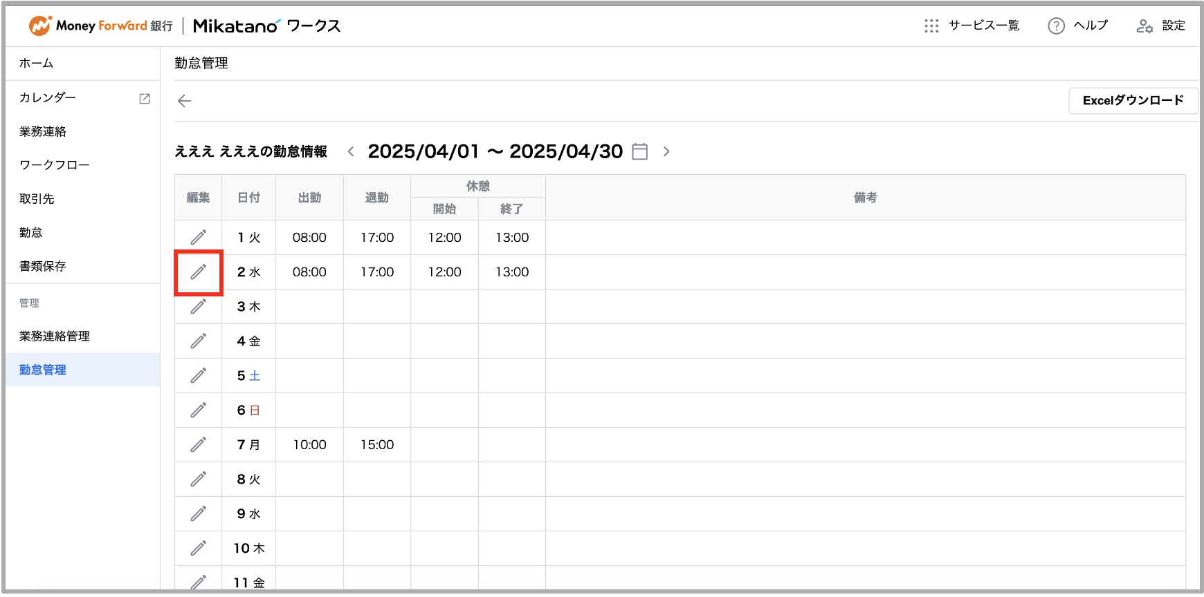 スクリーンショット 2025-04-17 13.49.37.png