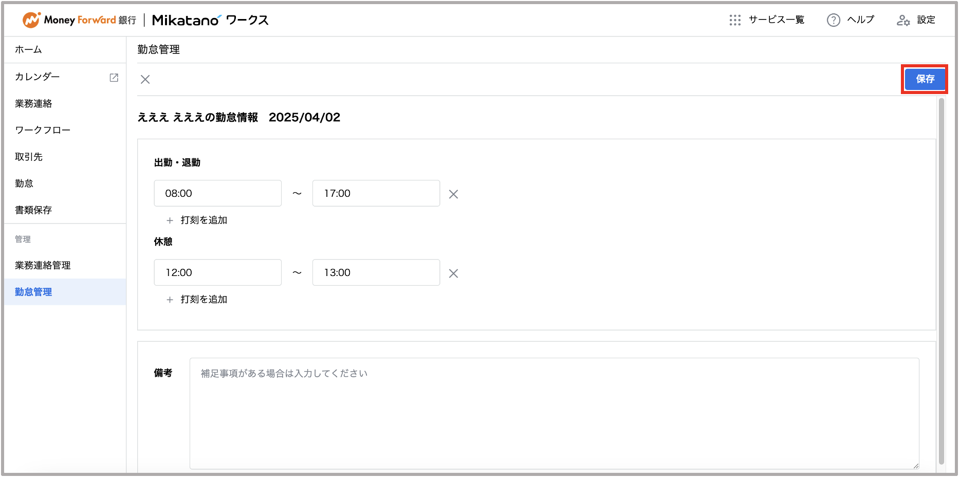 スクリーンショット 2025-04-17 13.51.33.png