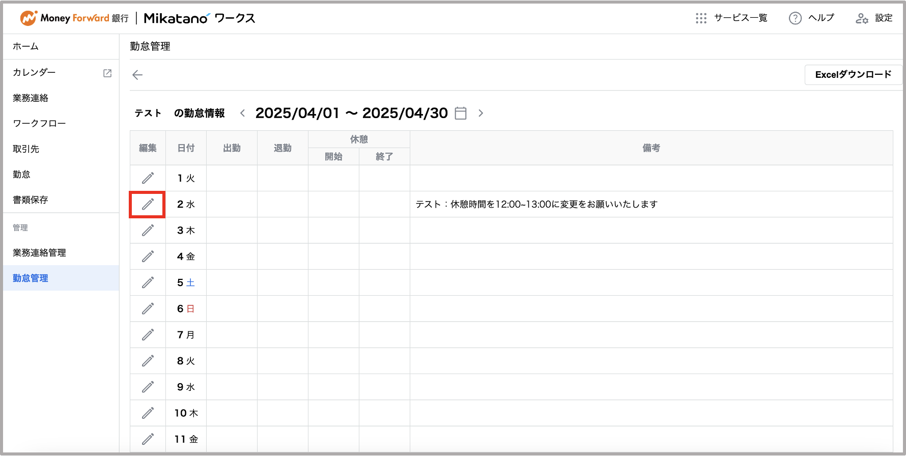 スクリーンショット 2025-04-17 14.16.24.png