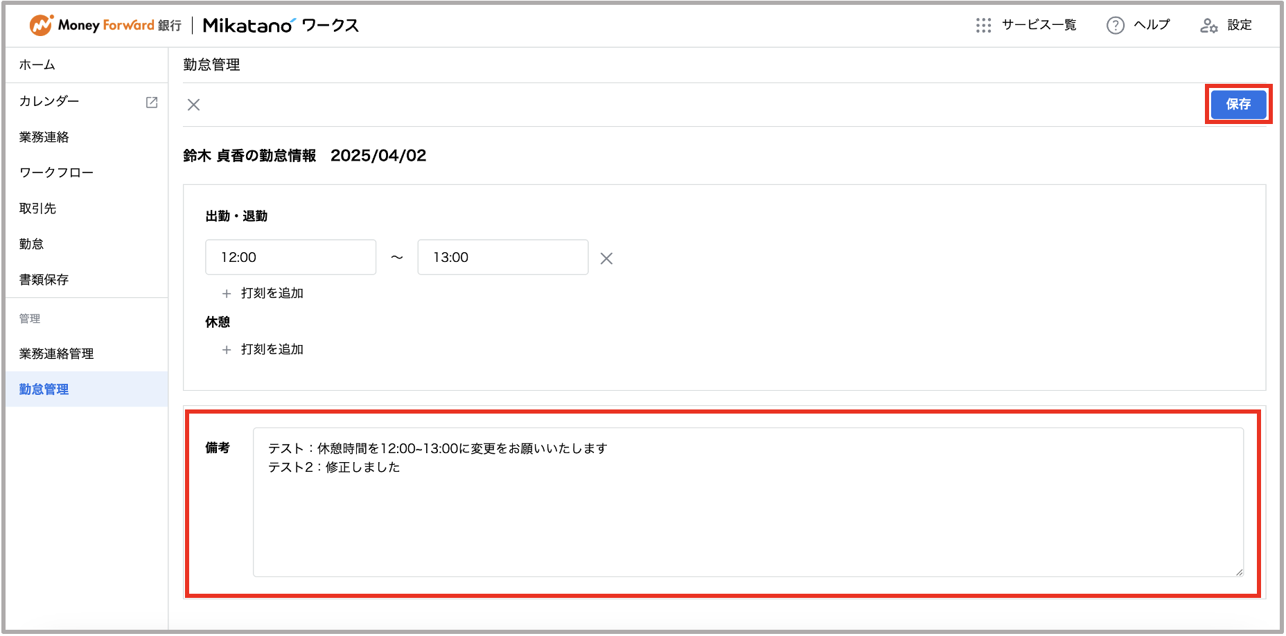 スクリーンショット 2025-04-17 14.19.31.png