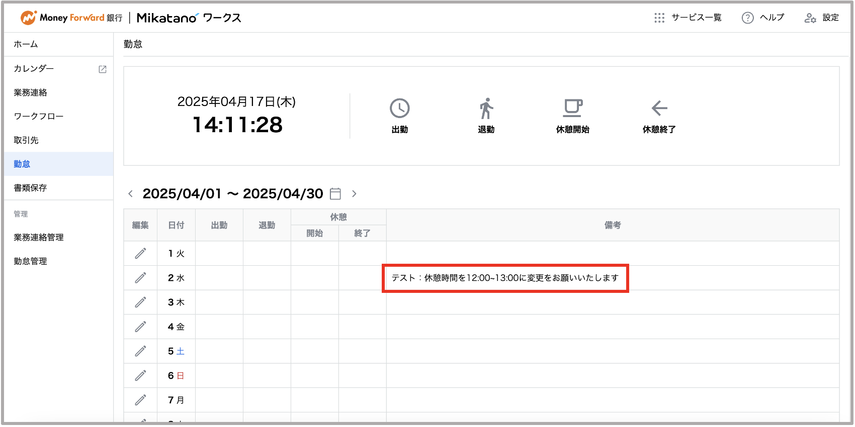 スクリーンショット 2025-04-17 14.12.14.png