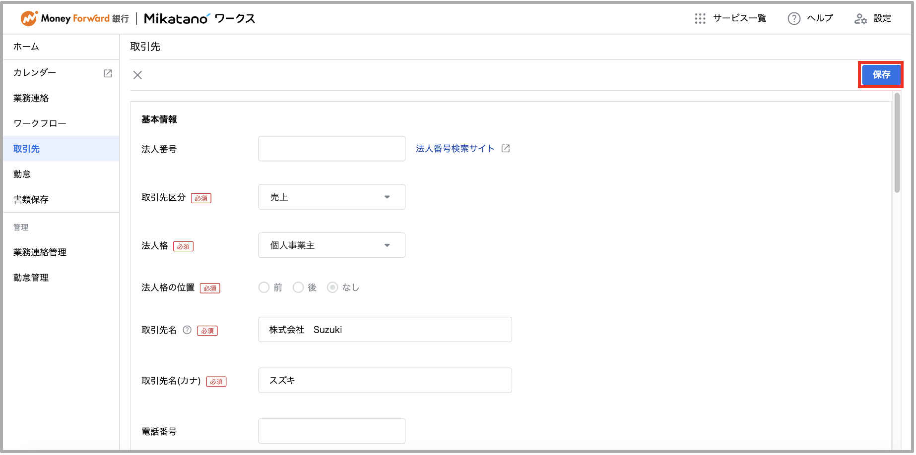スクリーンショット 2025-04-17 14.59.50.png