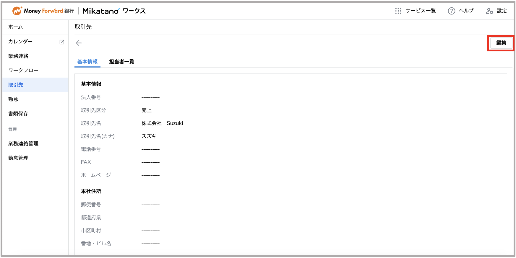 スクリーンショット 2025-04-17 14.57.34.png