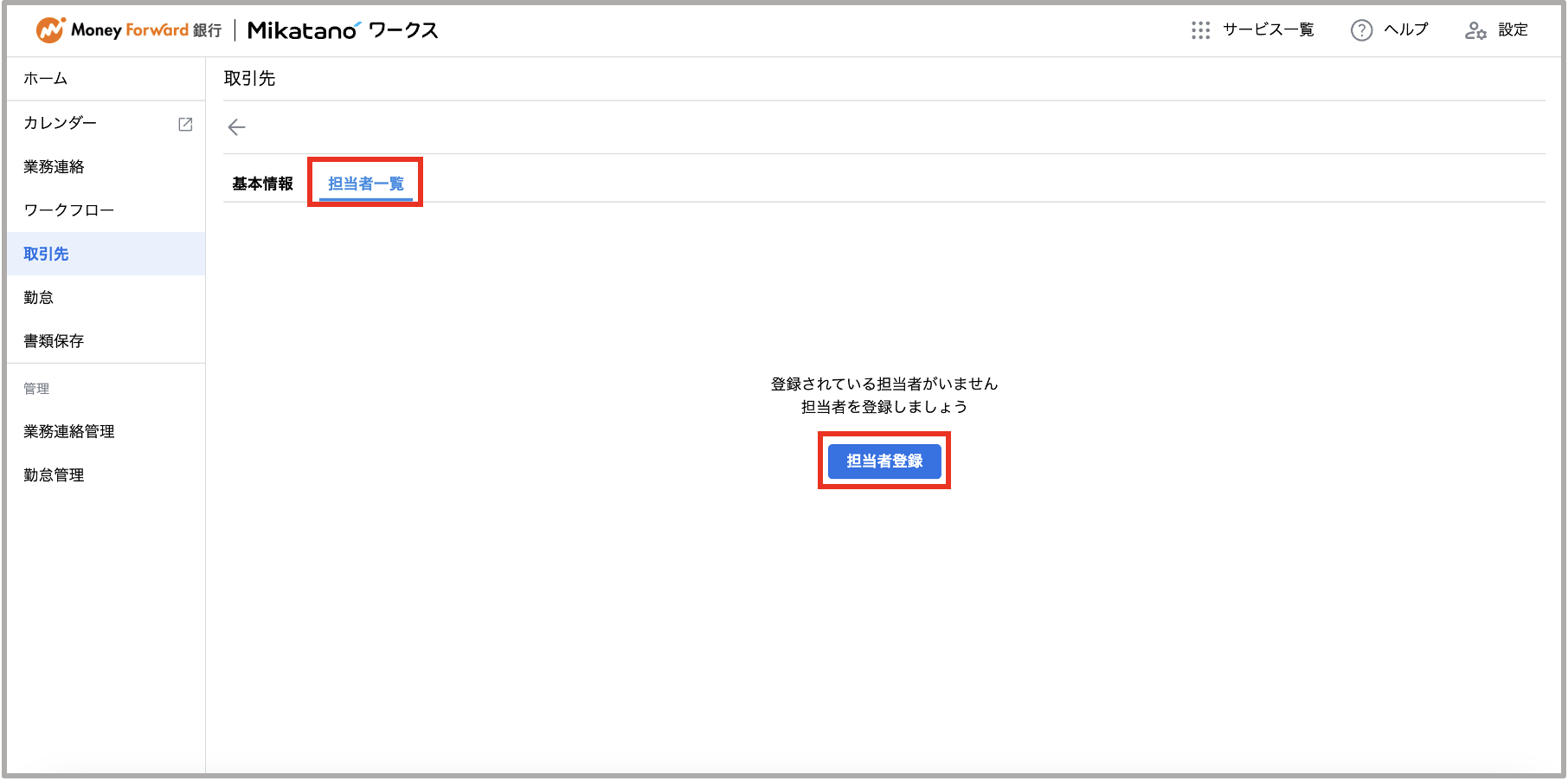 スクリーンショット 2025-04-17 15.12.04.png