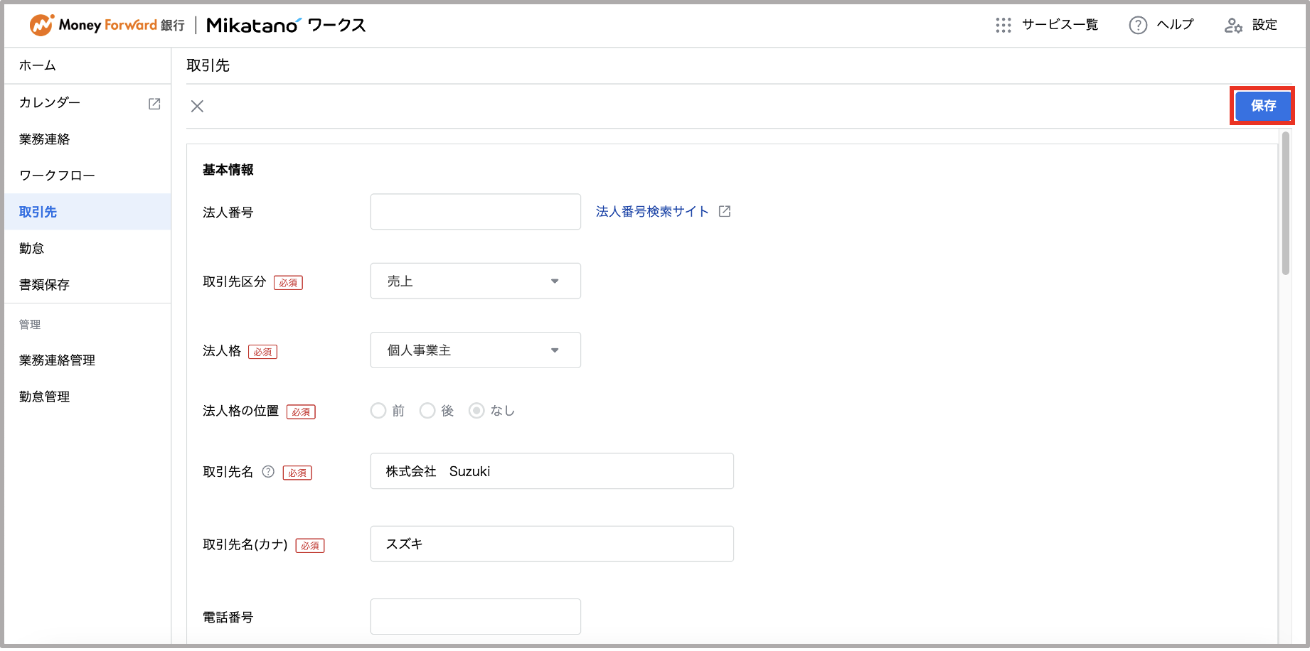 スクリーンショット 2025-04-17 15.23.41.png