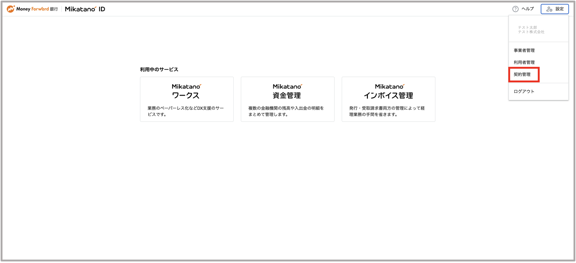 スクリーンショット 2025-04-17 15.44.47.png