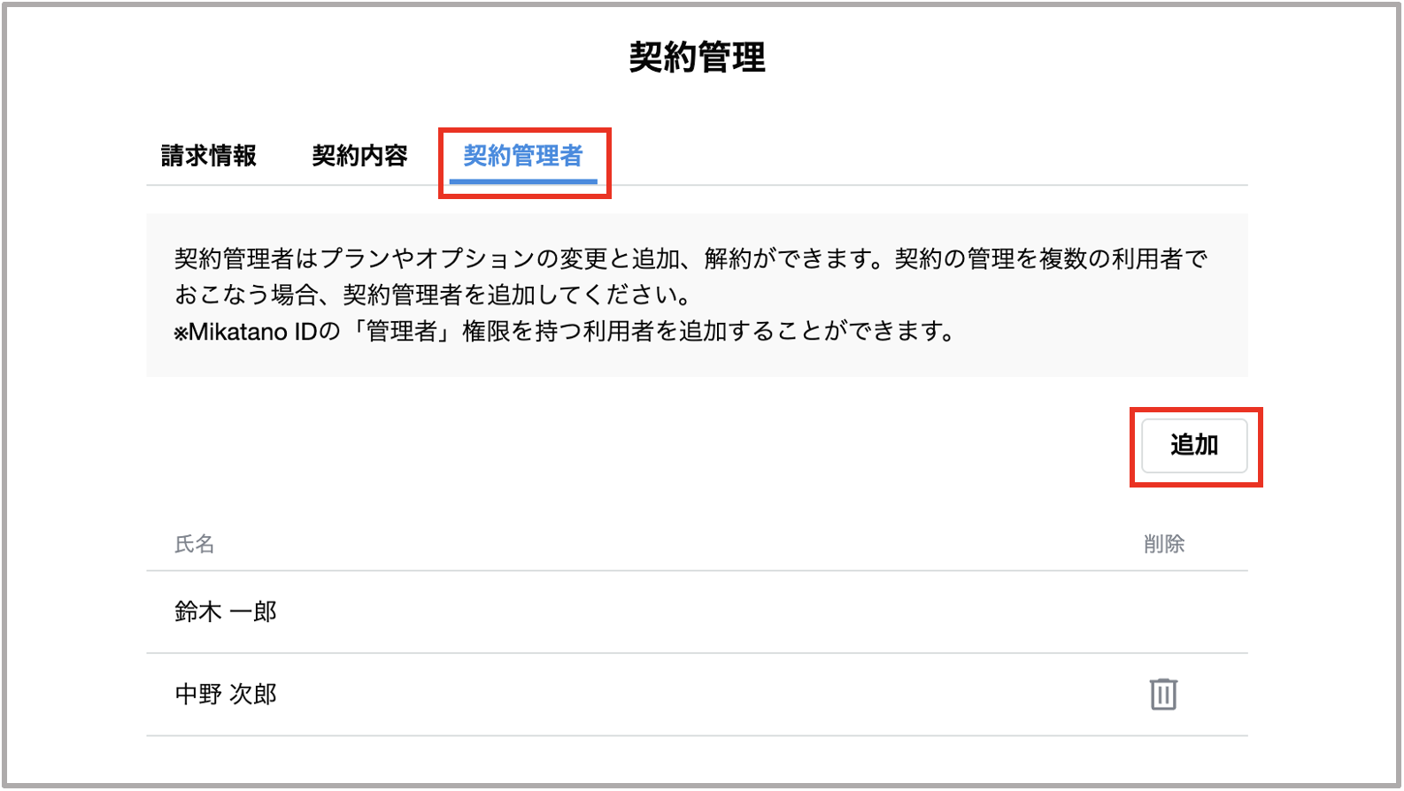 スクリーンショット 2025-04-17 15.45.45.png