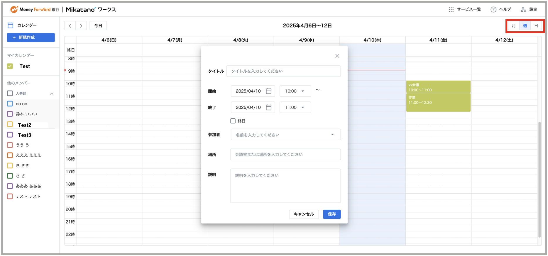 スクリーンショット 2025-04-17 15.56.57.png
