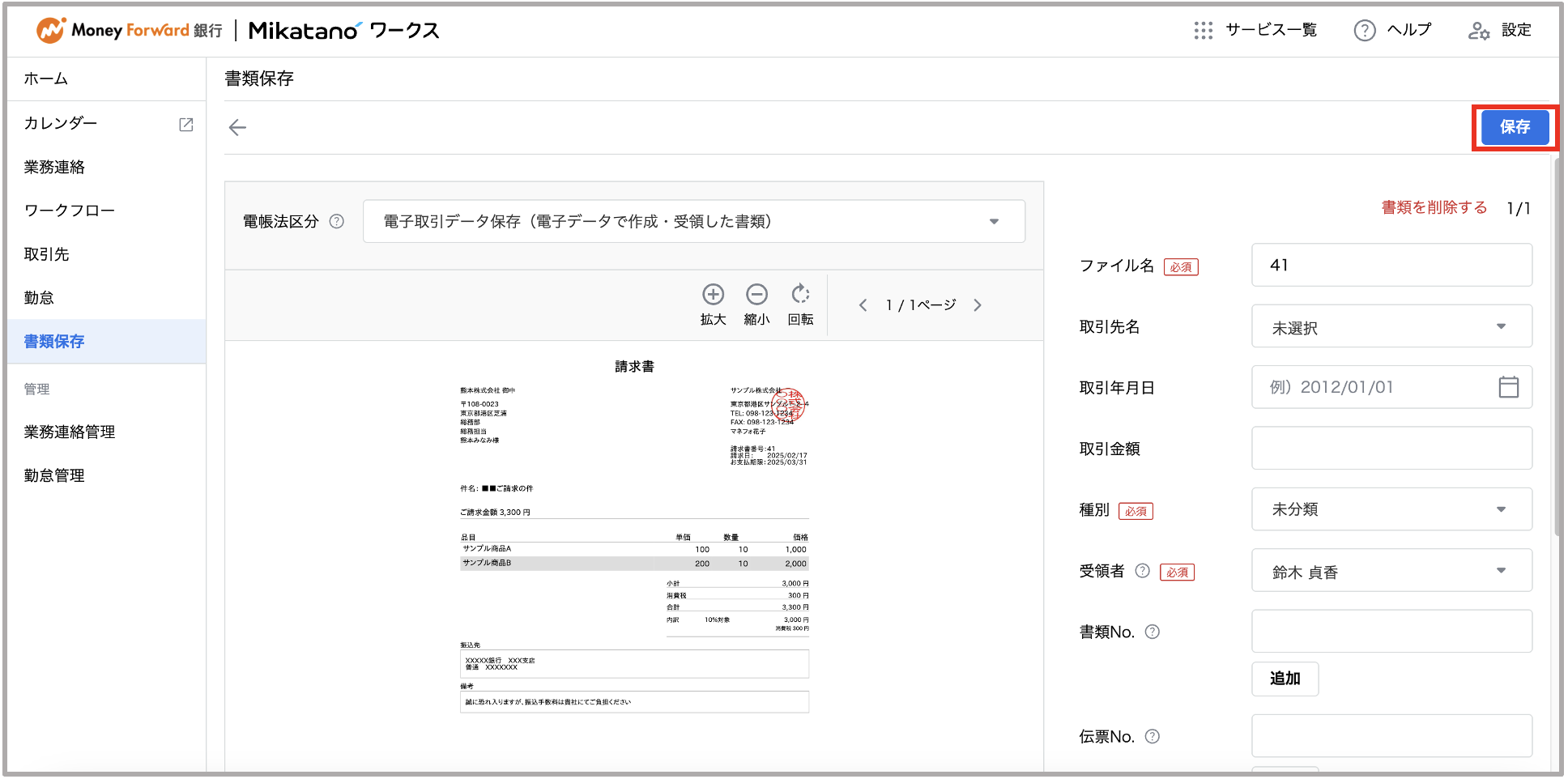 スクリーンショット 2025-04-17 16.01.43.png