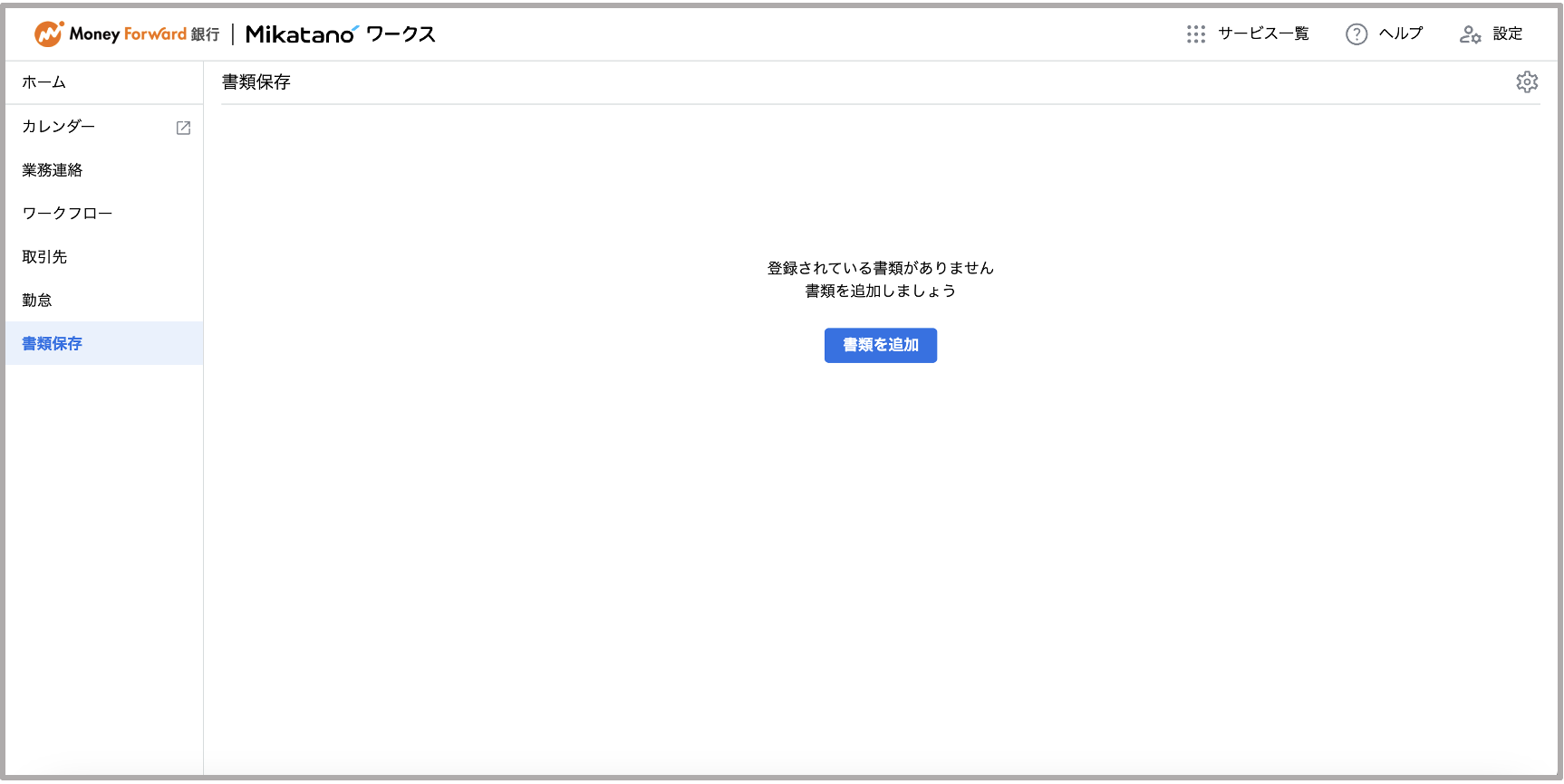 スクリーンショット 2025-04-17 16.14.27.png