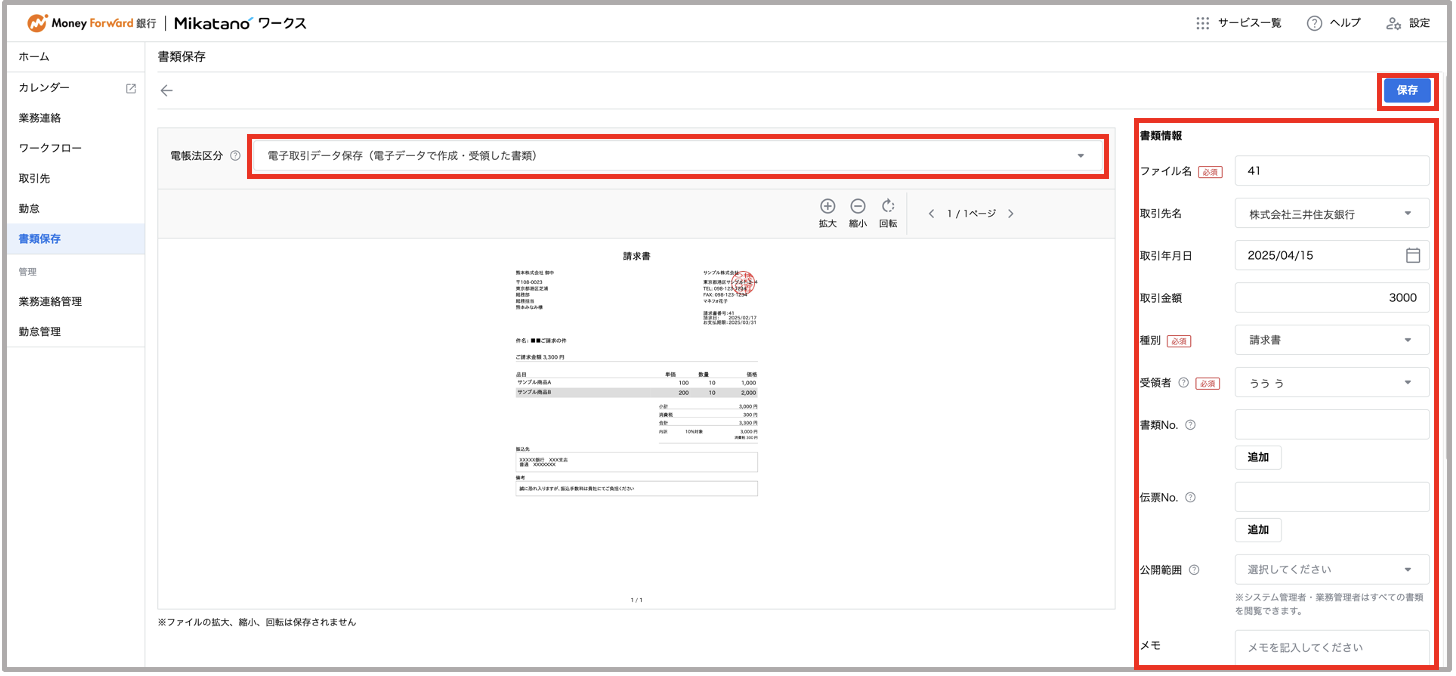 スクリーンショット 2025-04-17 16.24.57.png