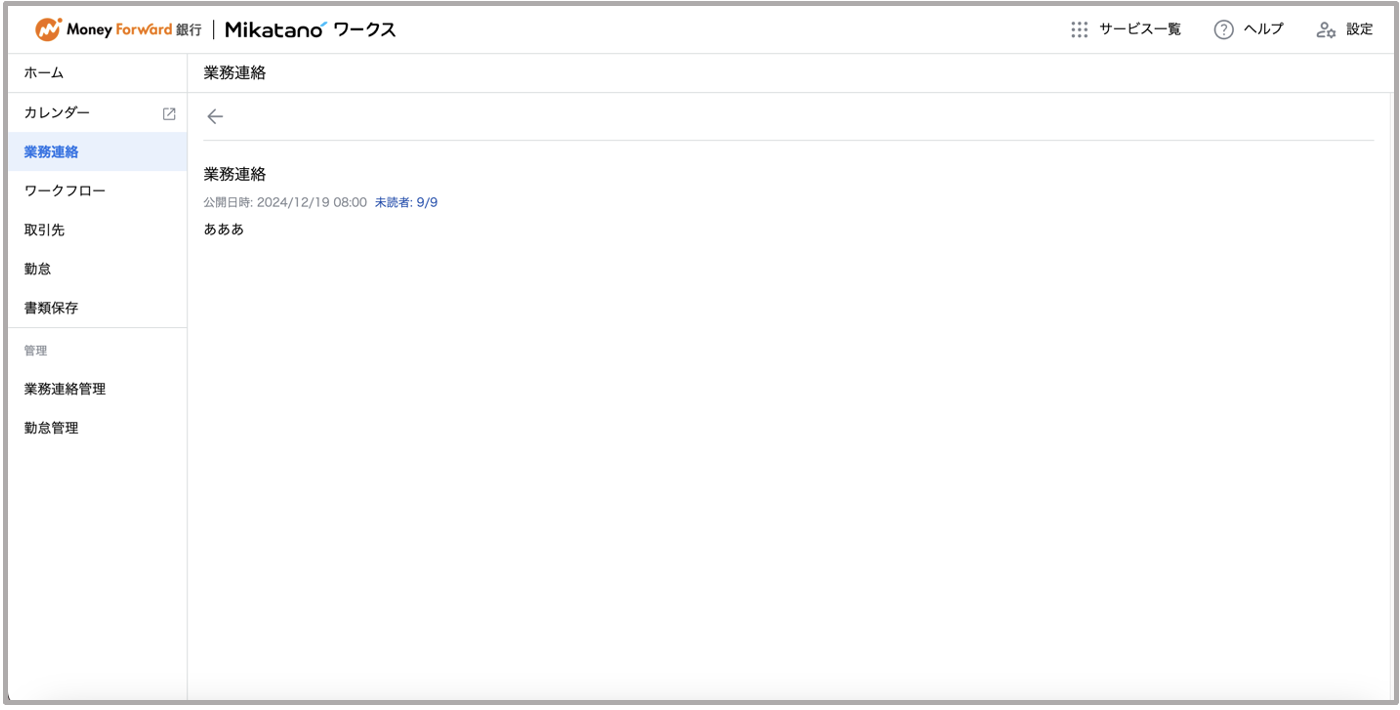 スクリーンショット 2025-04-17 17.11.06.png
