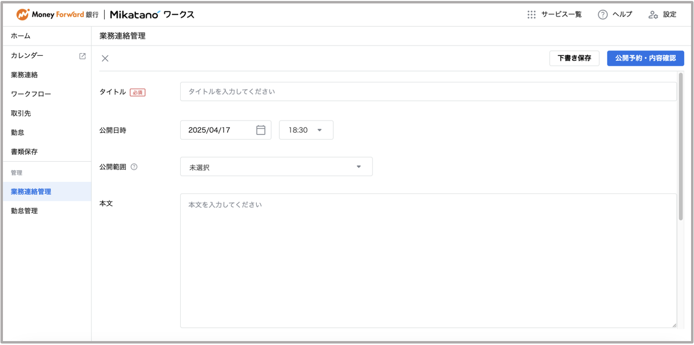 スクリーンショット 2025-04-17 17.30.03.png