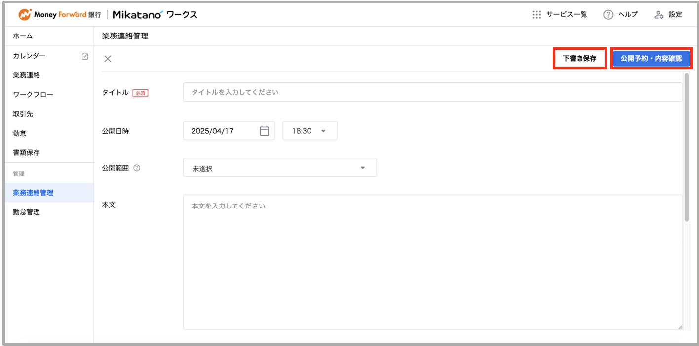スクリーンショット 2025-04-17 17.31.42.png