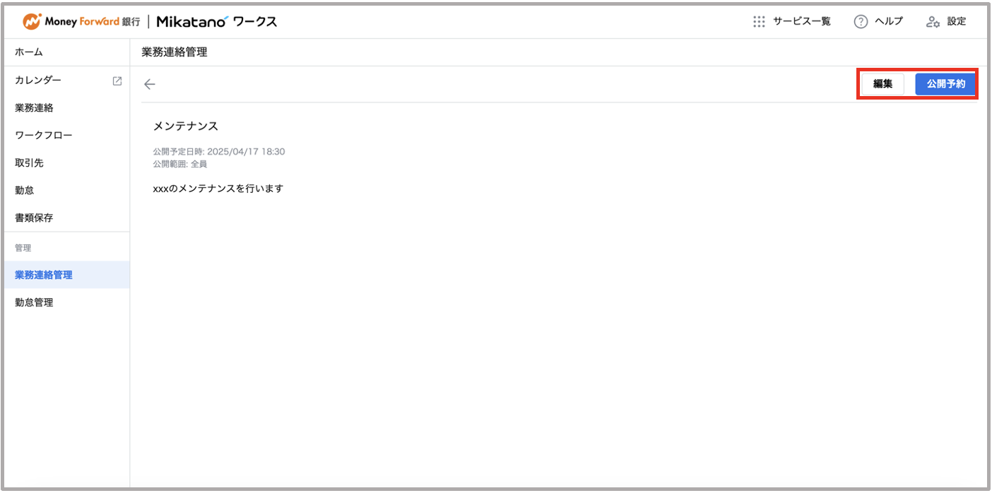 スクリーンショット 2025-04-17 17.33.38.png