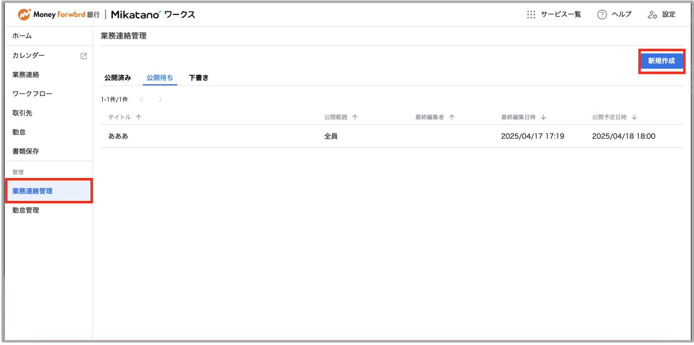 スクリーンショット 2025-04-17 17.27.22.png