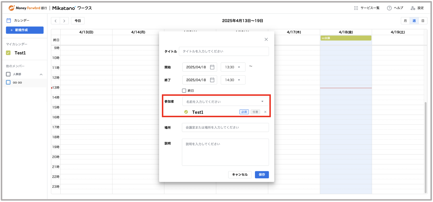 スクリーンショット 2025-04-18 13.26.36.png