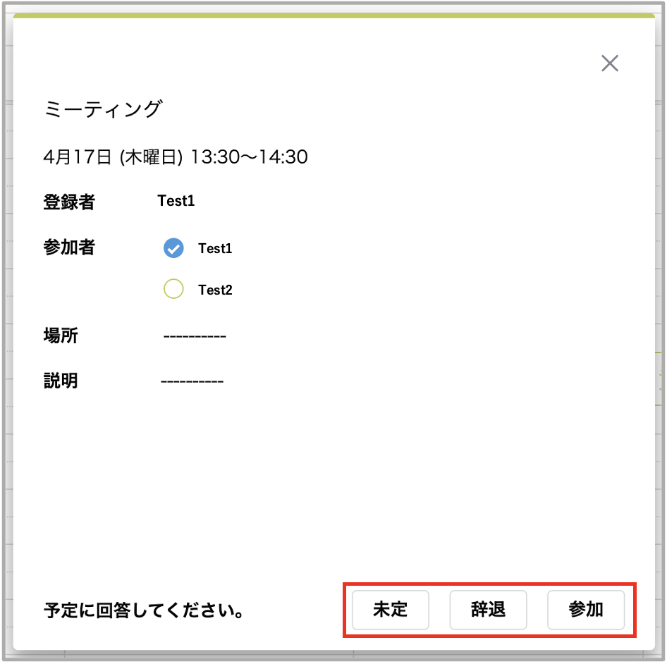 スクリーンショット 2025-04-18 13.29.00.png