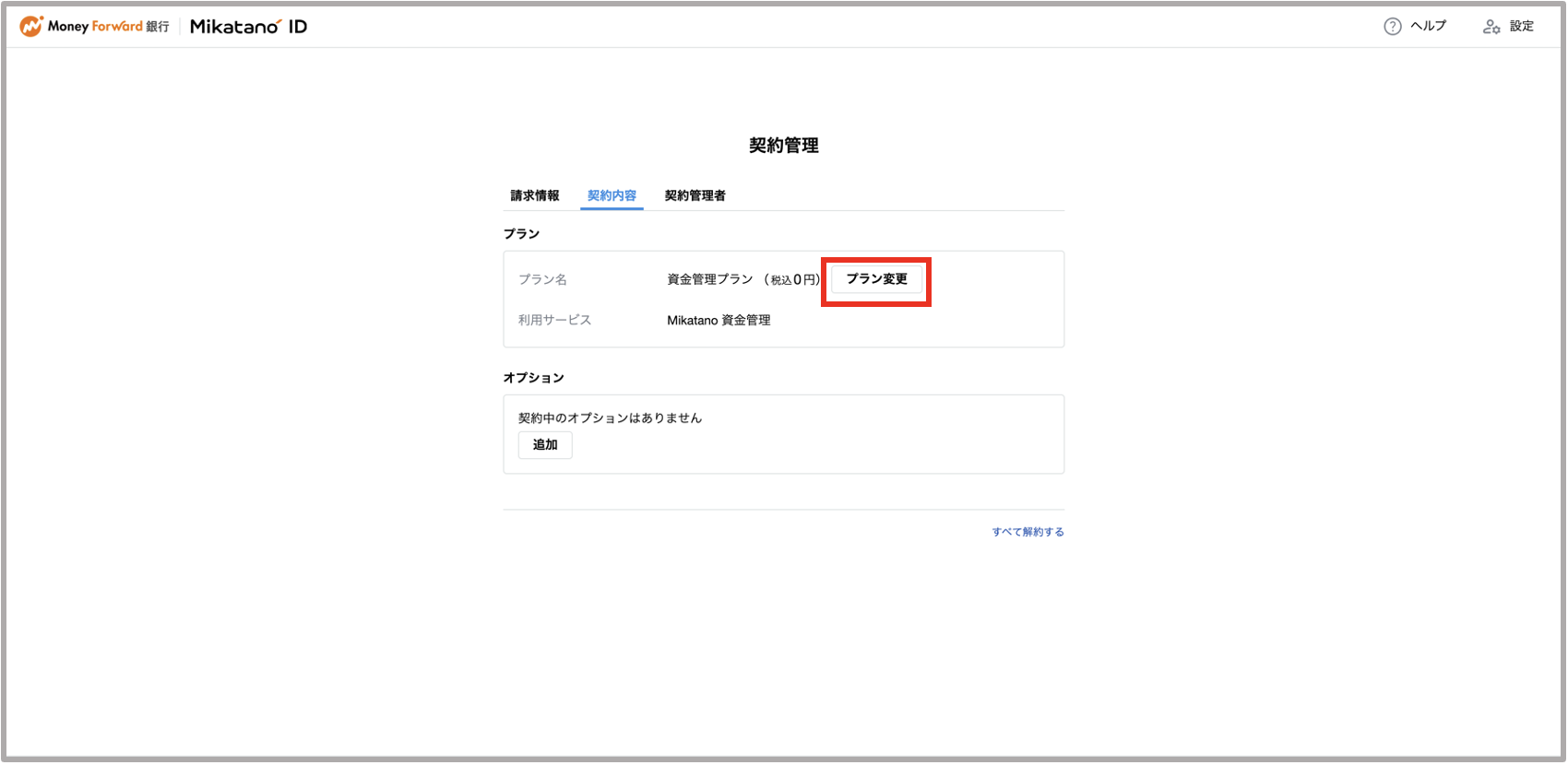 スクリーンショット 2025-03-31 14.39.37.png