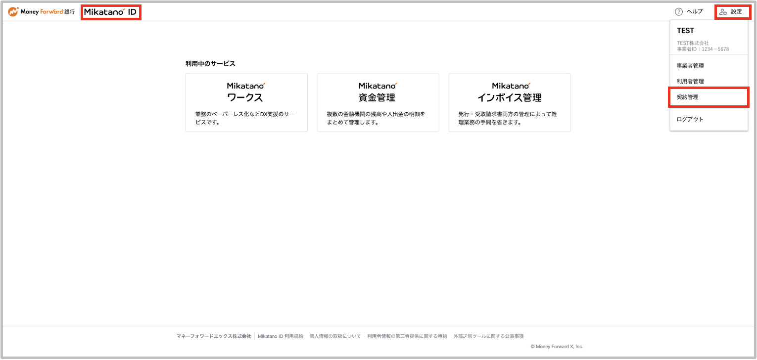 スクリーンショット 2025-07-25 14.01.20.png